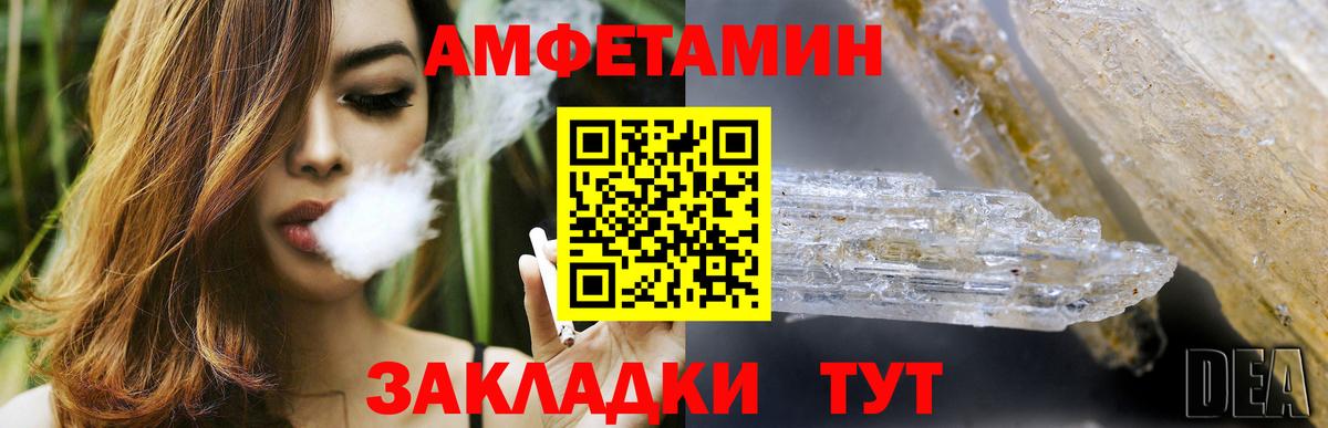 Амфетамин Алейск