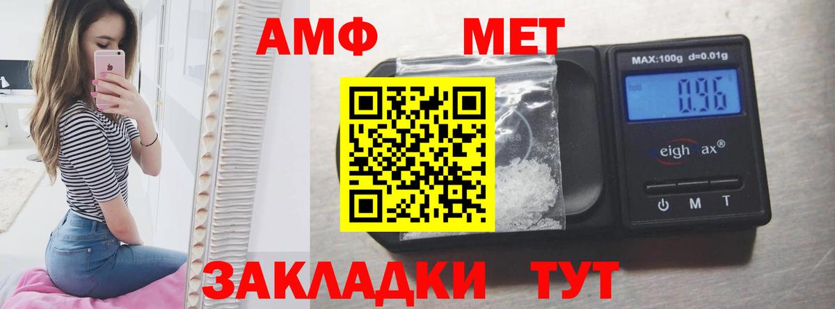 Амфетамин VHQ Алейск