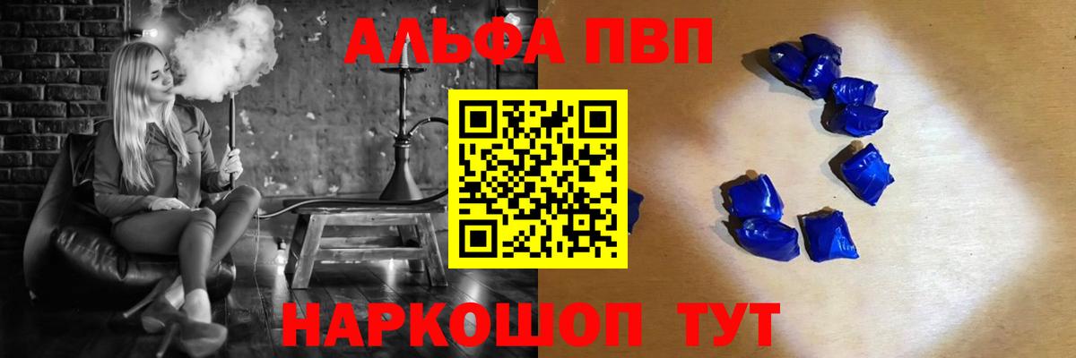 Алейск  дарнет шоп  APVP СК  Alpha-PVP  А ПВП мука  Вход с VPN  Alpha-PVP СК КРИС 
