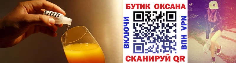 это состав  Алейск  Бутират 1.4BDO 