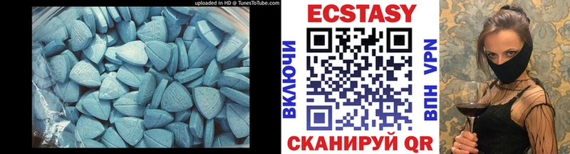 ЭКСТАЗИ круглые  Алейск 