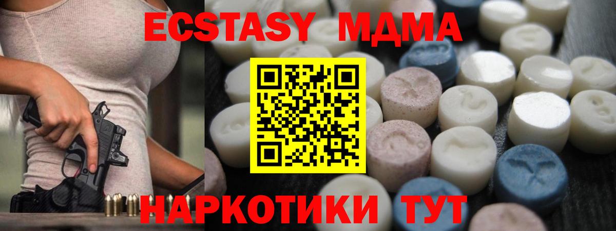ЭКСТАЗИ  Экстази Дубай  Вход с VPN  Алейск 