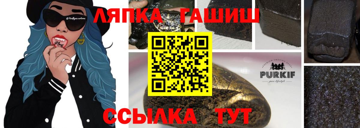 ГАШ хэш  ГАШ AMNESIA HAZE  Алейск  Вход с VPN 