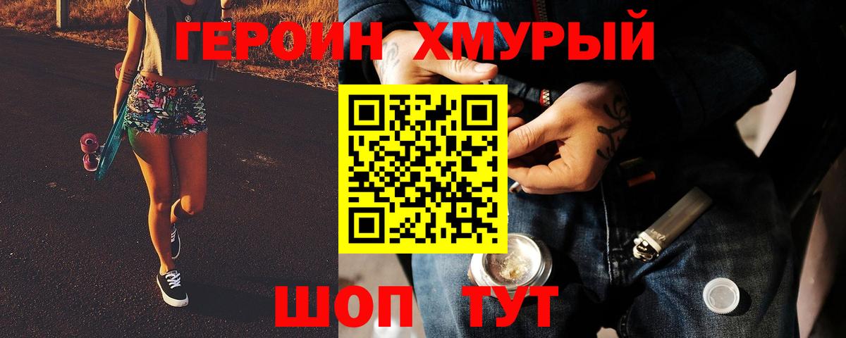 ГЕРОИН Афган Алейск