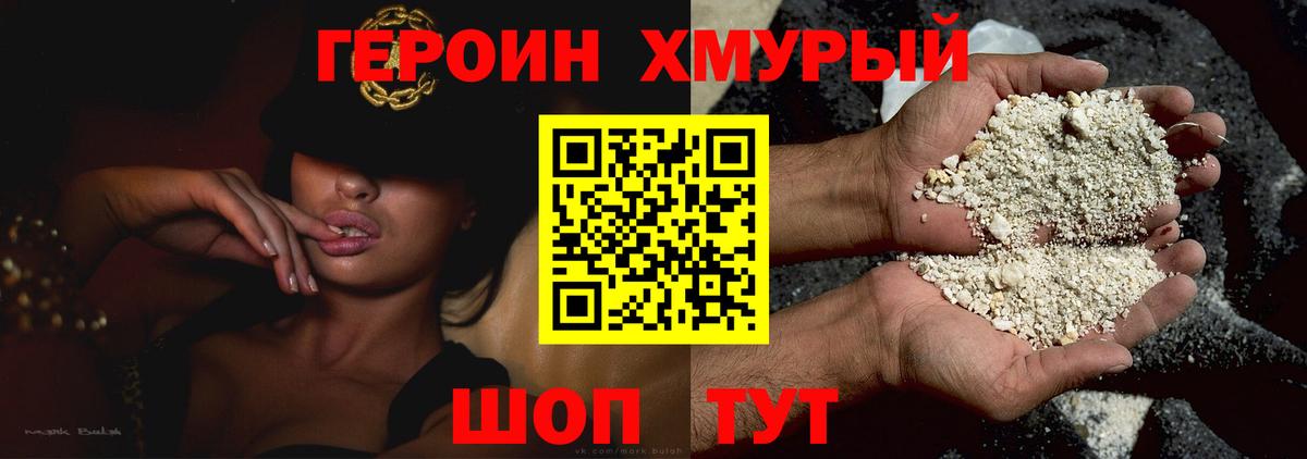 Алейск  Героин Афган  Вход с VPN 