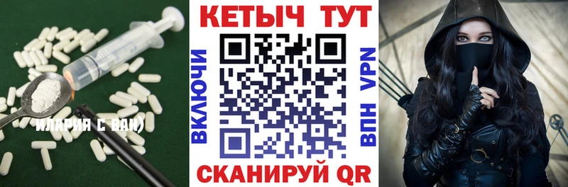Кетамин VHQ Алейск
