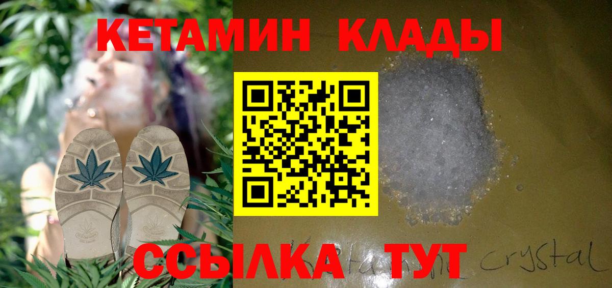 Кетамин ketamine Алейск