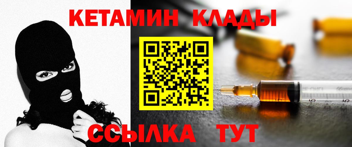 КЕТАМИН VHQ  Вход с VPN  ОМГ ОМГ рабочий сайт  Алейск  КЕТАМИН VHQ 