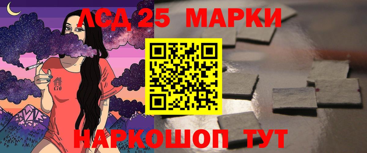 LSD-25 экстази ecstasy Алейск