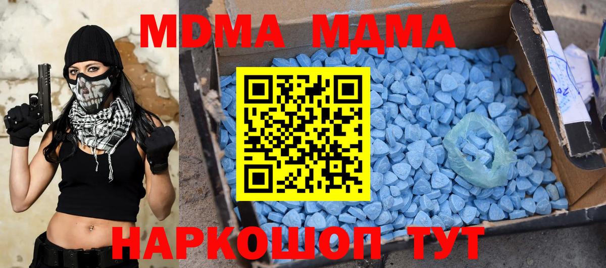 MDMA Molly Алейск