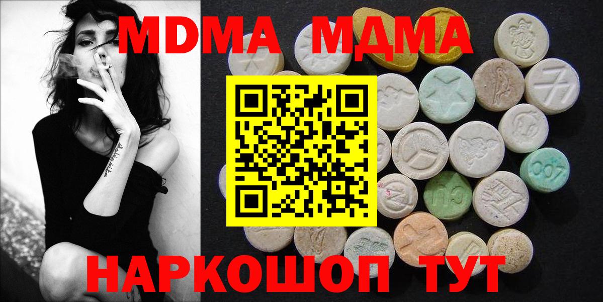 MDMA Molly  MDMA crystal  MDMA  Вход с VPN  Алейск 
