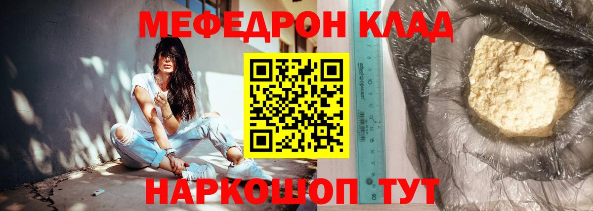 МЕФ  Меф mephedrone  Мефедрон  МЯУ-МЯУ мука  Вход с VPN  Алейск 