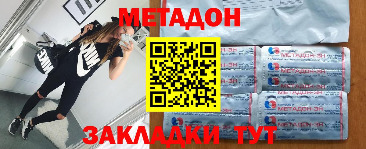 МЕТАДОН мёд  Вход с VPN  Алейск 