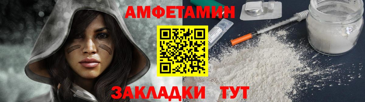 МЕТАМФЕТАМИН кристалл Алейск