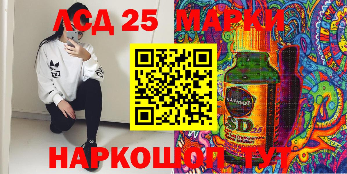 Алейск  Марки N-bome  Вход с VPN  Марки 25I-NBOMe 1500мкг 