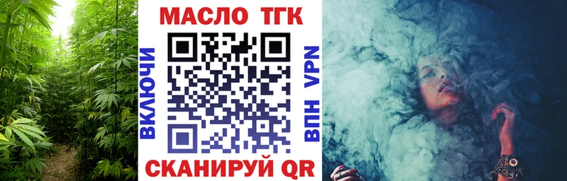 Дистиллят ТГК THC oil  Алейск 