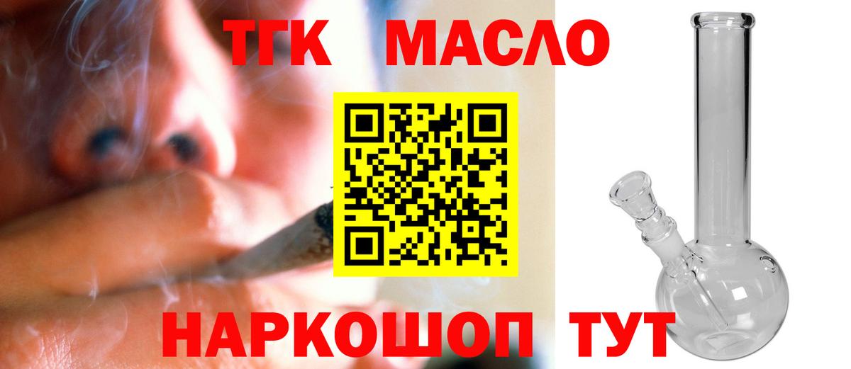 Дистиллят ТГК вейп  Вход с VPN  Алейск  Дистиллят ТГК вейп с тгк 